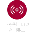 빨간색 배경에 흰색으로 원형과 반원 두 개가 그려져 있는 아이콘이 있으며, 아래에 버추얼 11.1.2 서라운드라는 텍스트가 있습니다.