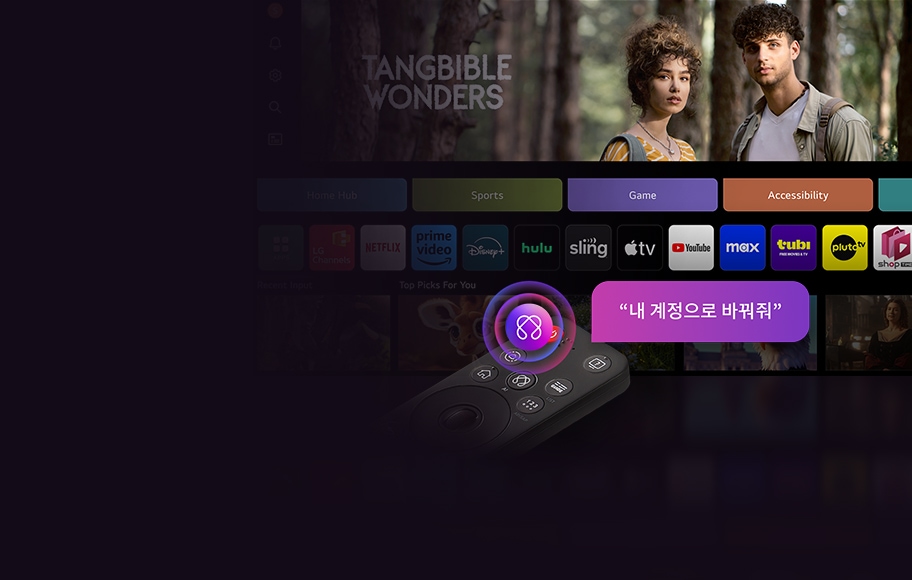 화면에는 다양한 스트리밍 서비스 아이콘과 함께 'TANGIBLE WONDERS'라는 텍스트가 보입니다. 화면 하단에는 리모컨 이미지가 있으며, 리모컨 위에 보라색 원형 아이콘과 함께 '내 계정으로 바꿔줘'라는 텍스트가 나타나 있습니다. 배경에는 두 사람이 서 있는 모습이 보입니다.