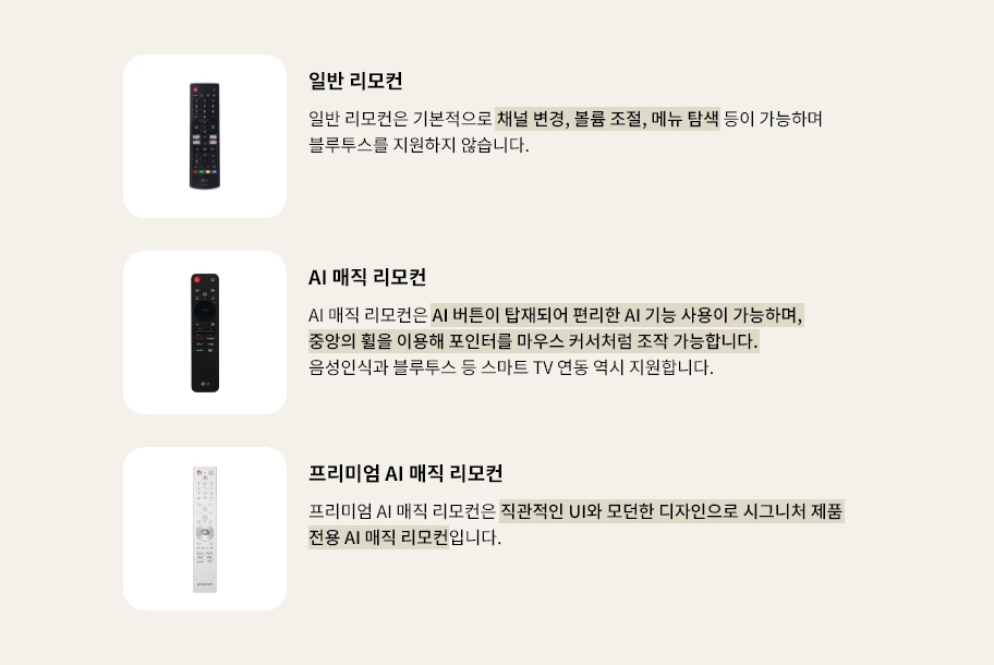 리모컨 종류에 대한 컨텐츠입니다. 상세 내용은 하단 참고.