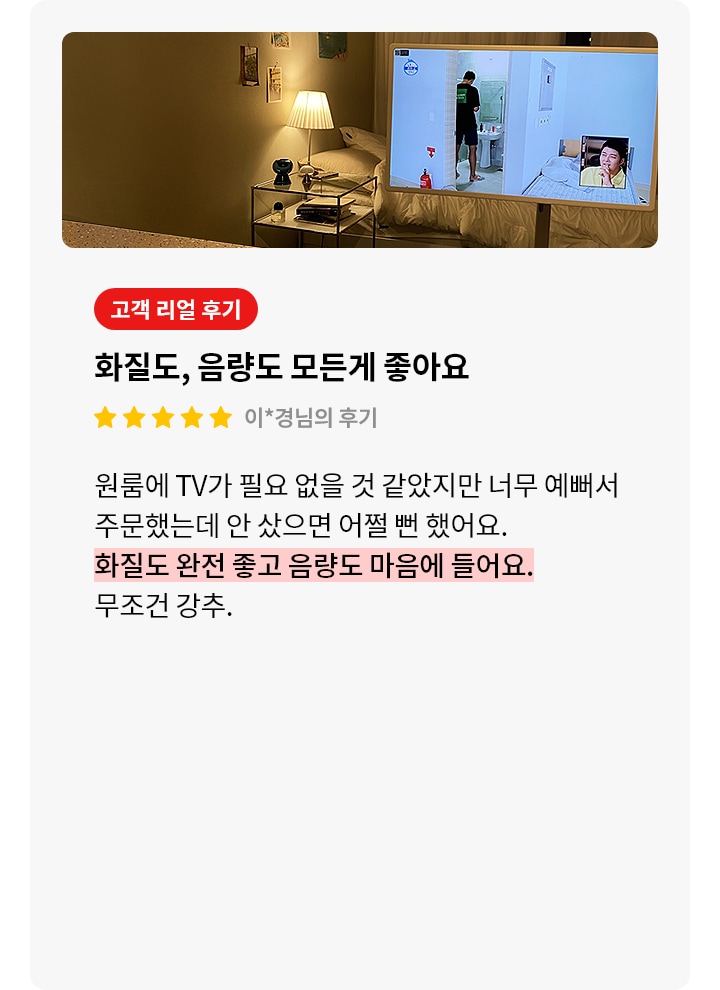 스탠바이미 제품에 대한 리뷰 컨텐츠입니다. 리뷰 사진에는 스탠바이미로 영상을 보고 있습니다. 상세내용은 하단 참고.