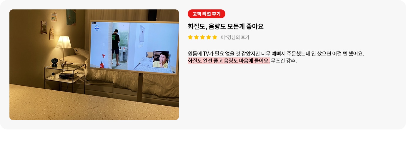 스탠바이미 제품에 대한 리뷰 컨텐츠입니다. 리뷰 사진에는 스탠바이미로 영상을 보고 있습니다. 상세내용은 하단 참고.