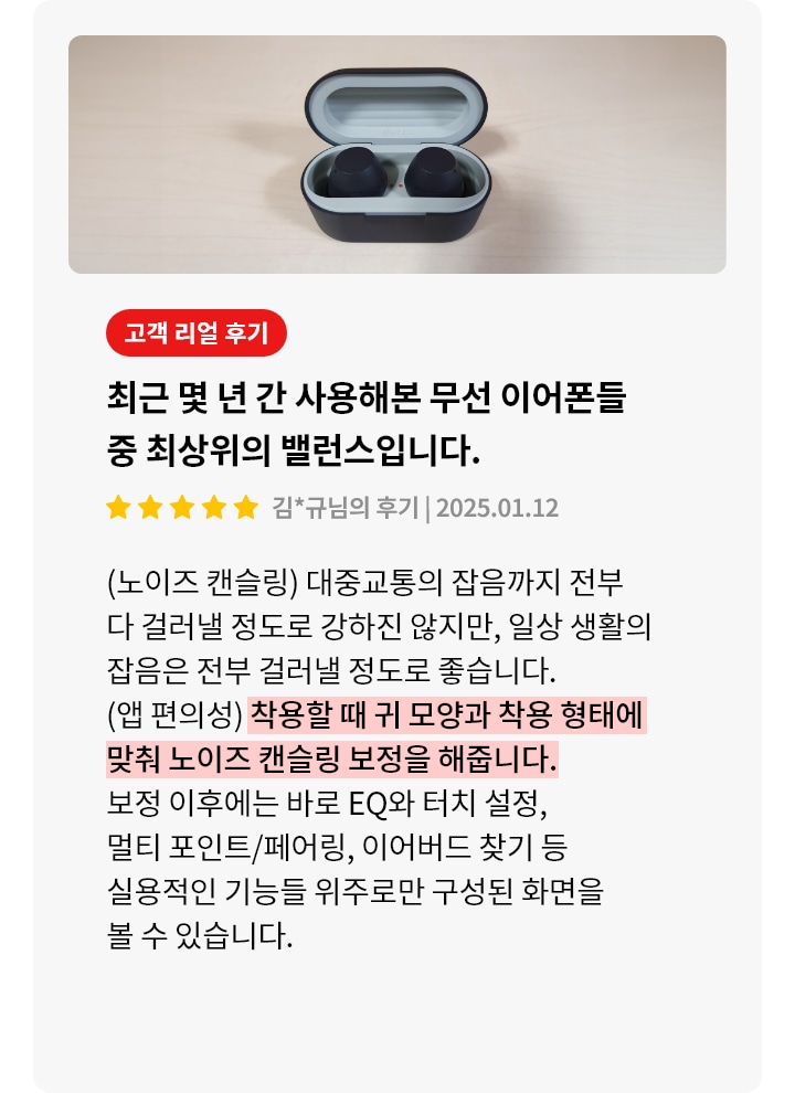 LG 엑스붐 버즈 제품에 대한 리뷰 컨텐츠입니다. 무선 이어폰이 케이스 안에 담겨 있습니다. 이어폰은 검은색이며, 케이스는 회색과 검은색으로 구성되어 있습니다. 상세내용은 하단 참고.