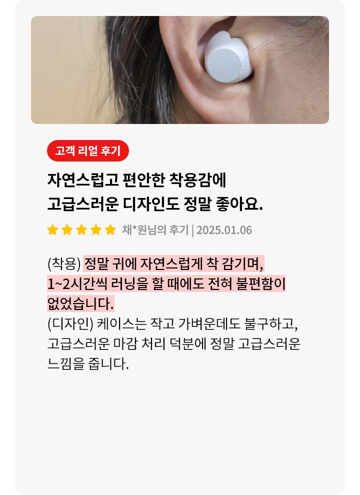 LG 엑스붐 버즈 제품에 대한 리뷰 컨텐츠입니다. 귀에 흰색 무선 이어폰이 착용되어 있습니다. 이어폰은 작고 깔끔한 디자인입니다. 상세내용은 하단 참고.