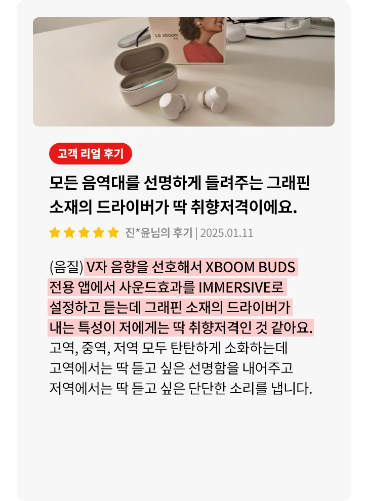 LG 엑스붐 버즈 제품에 대한 리뷰 컨텐츠입니다. LG XBOOM BUDS 이어폰과 케이스가 놓여 있으며, 뒤에는 제품 상자가 보입니다. 상세내용은 하단 참고.