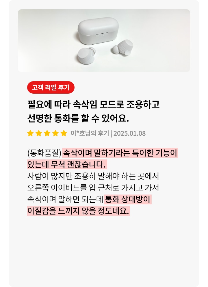 LG 엑스붐 버즈 제품에 대한 리뷰 컨텐츠입니다. 흰색 무선 이어버드와 충전 케이스가 놓여 있습니다. 상세내용은 하단 참고.