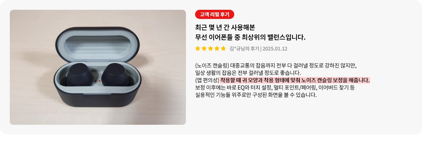 LG 엑스붐 버즈 제품에 대한 리뷰 컨텐츠입니다. 무선 이어폰이 케이스 안에 담겨 있습니다. 이어폰은 검은색이며, 케이스는 회색과 검은색으로 구성되어 있습니다. 상세내용은 하단 참고.