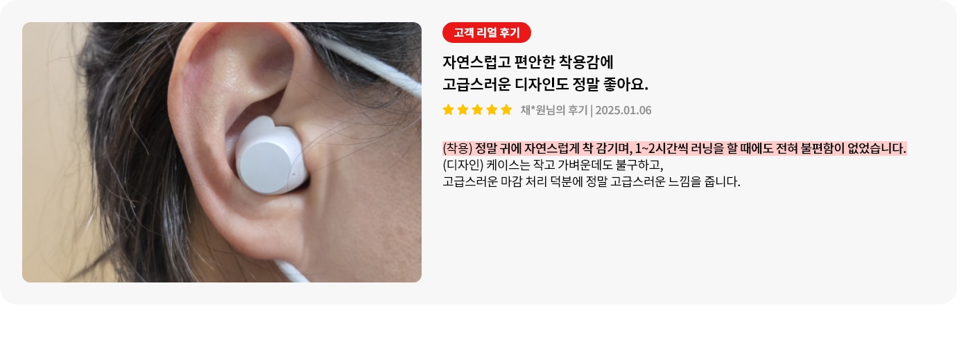 LG 엑스붐 버즈 제품에 대한 리뷰 컨텐츠입니다. 귀에 흰색 무선 이어폰이 착용되어 있습니다. 이어폰은 작고 깔끔한 디자인입니다. 상세내용은 하단 참고.