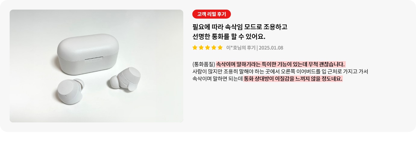 LG 엑스붐 버즈 제품에 대한 리뷰 컨텐츠입니다. 흰색 무선 이어버드와 충전 케이스가 놓여 있습니다. 상세내용은 하단 참고.