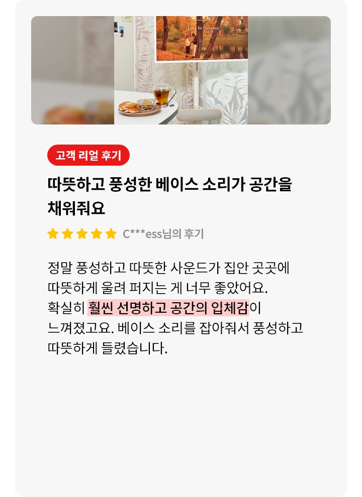 스탠바이미 스피커 제품에 대한 리뷰 컨텐츠입니다. 리뷰 사진에는 스탠바이미 제품과 스피커가 보입니다. 스탠바이미 화면에는 오렌지색, 노란색, 갈색 잎사귀가 가득한 나무들이 보이며, 반대편에는 잔잔한 호수가 있고 그 위로 붉은 단풍잎이 흩어져 있습니다. 왼쪽에는 나무 의자와 차 한 잔이 놓인 둥근 흰색 탁자가 보이며, 탁자 위에는 작고 둥근 노란색 접시가 놓여 있습니다. 상세내용은 하단 참고.