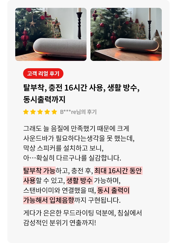 스탠바이미 스피커 제품에 대한 리뷰 컨텐츠입니다. 리뷰 사진에는 스탠바이미 제품과 스피커가 보입니다. 제품 아래는 주황색 원형 조명과 노란색 수납함이 놓여 있습니다. 오른쪽 부분에는 노란색 서랍장 위에 놓인 TV가 보입니다. TV 화면에는 'mycozypop'이라는 글자와 함께 산과 나무가 어우러진 주황색 풍경이 담겨 있습니다. 서랍장 위에는 주황색 조명과 앤티크한 시계가 놓여 있습니다. 상세내용은 하단 참고.
