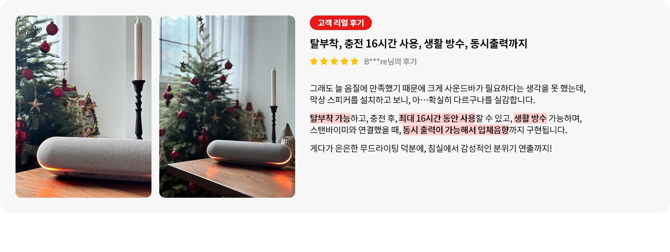 스탠바이미 스피커 제품에 대한 리뷰 컨텐츠입니다. 리뷰 사진에는 스탠바이미 제품과 스피커가 보입니다. 제품 아래는 주황색 원형 조명과 노란색 수납함이 놓여 있습니다. 오른쪽 부분에는 노란색 서랍장 위에 놓인 TV가 보입니다. TV 화면에는 'mycozypop'이라는 글자와 함께 산과 나무가 어우러진 주황색 풍경이 담겨 있습니다. 서랍장 위에는 주황색 조명과 앤티크한 시계가 놓여 있습니다. 상세내용은 하단 참고.