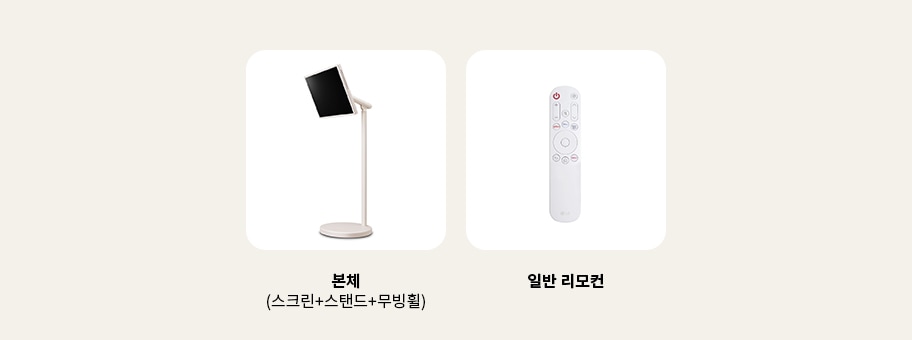 Stanbyme2_lineup_tega_remote_pc
