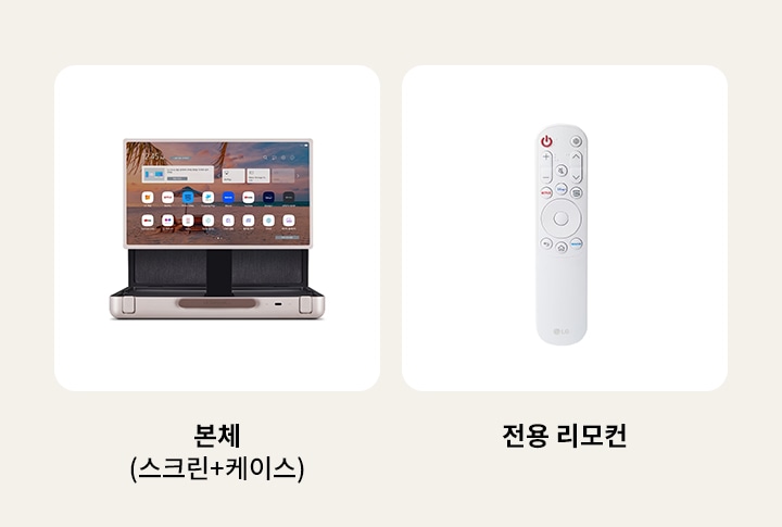 StanbymeGO_lineup_tega_remote_pc
