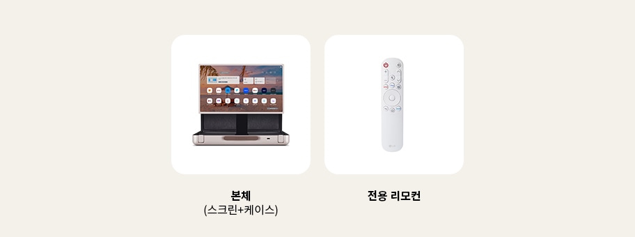StanbymeGO_lineup_tega_remote_pc