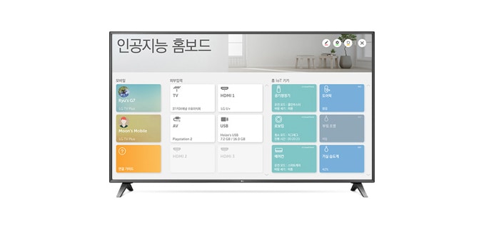 한눈에 우리 집 상태를 확인하는 인공지능 홈보드1