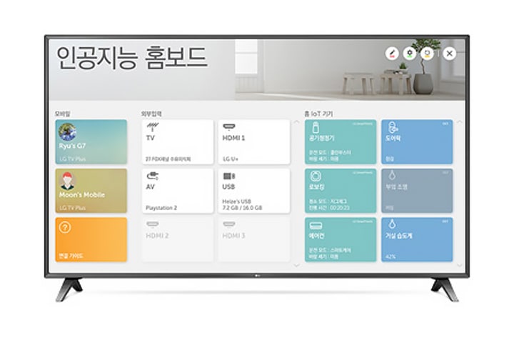 한눈에 우리 집 상태를 확인하는 인공지능 홈보드1
