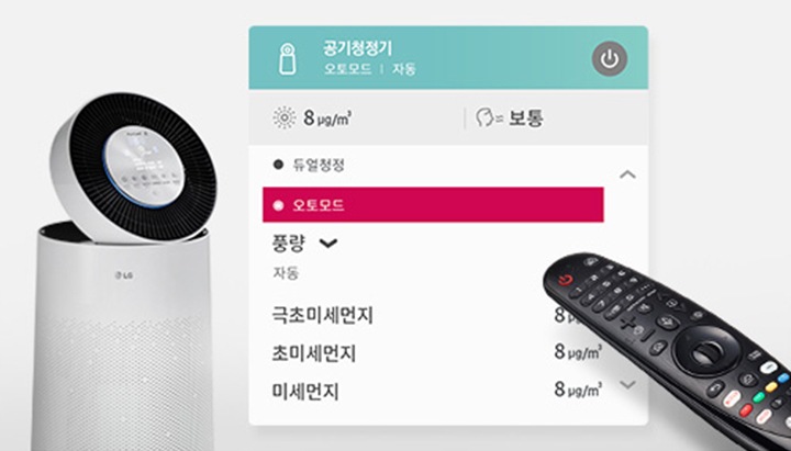 우리 집 가전을 한눈에2