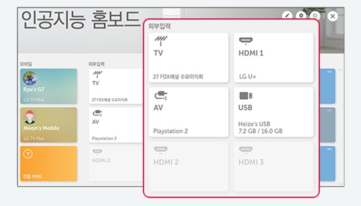 외부입력을 한눈에2