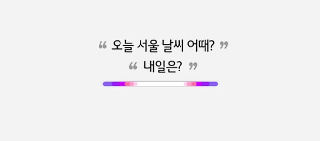 연속 대화로 실시간 정보검색2