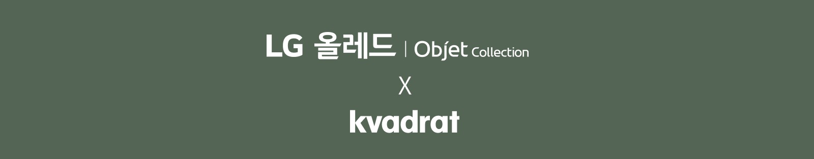 objet-collection-tv-10-kvadrat-logos-p
