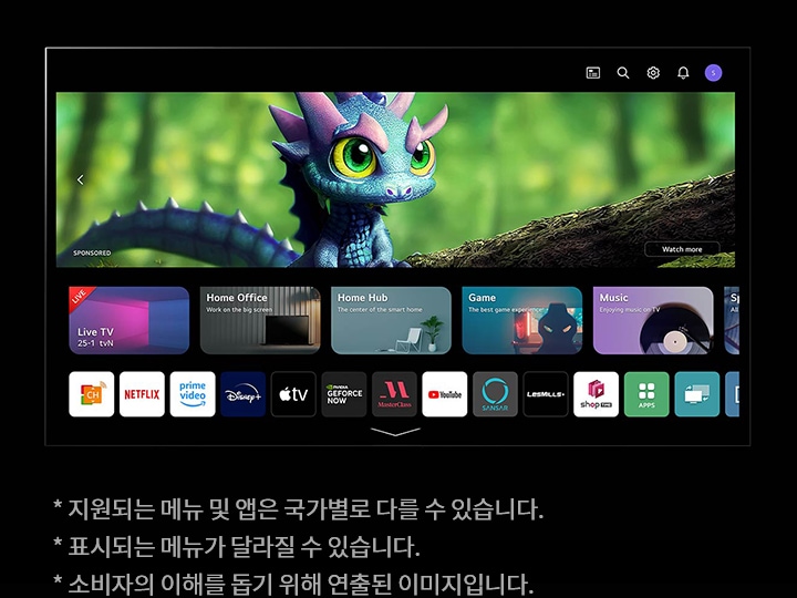 녹색 배경에 귀여운 파란색 용이 나무 위에 앉아 있는 이미지입니다. SPONSORED와 Watch more라는 텍스트가 보입니다. 아래에는 다양한 앱 아이콘이 나열되어 있으며, Live TV, Home Office, Home Hub, Game, Music 등의 메뉴가 있습니다. 하단에는 NETFLIX, prime video, Disney+, Apple TV, YouTube 등의 앱 아이콘이 포함되어 있습니다. 화면 아래쪽에는 * 지원되는 메뉴, 및 앱은 국가별로 다를 수 있습니다. * 표시되는 메뉴가 달라질 수 있습니다. * 소비자의 이해를 돕기 위해 연출된 이미지입니다.라는 설명이 있습니다.