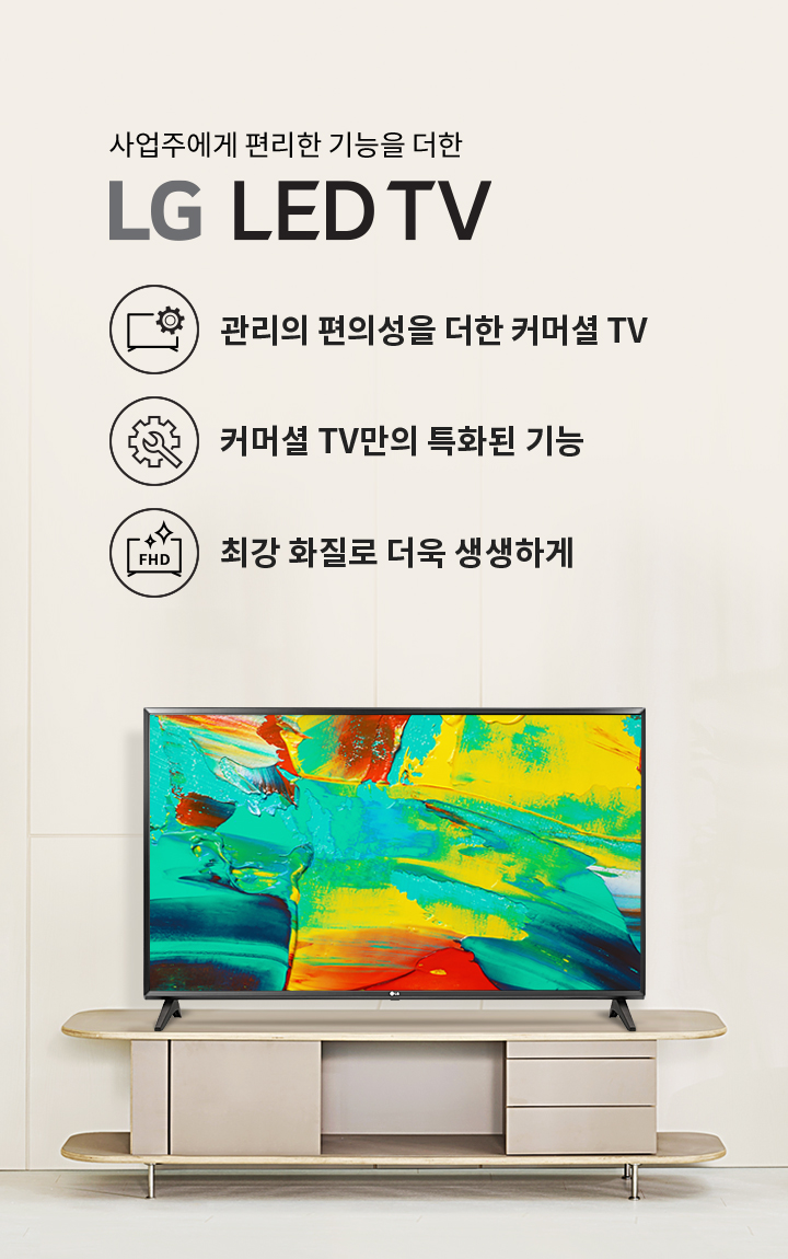LG LED TV 43LN342H LG전자
