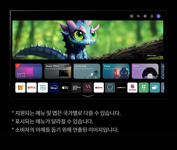 애니메이션 스타일의 작은 용이 녹색 배경 앞에 서 있으며, SPONSORED라는 텍스트가 보입니다. 화면 하단에는 다양한 애플리케이션 아이콘이 나열되어 있으며, Live TV, Home Office, Home Hub, Game, Music 등의 메뉴가 있습니다. Live TV 메뉴에는 25-1 tvN이라는 텍스트가 포함되어 있습니다. 하단에는 NETFLIX, prime video, Disney+, Apple TV, YouTube 등의 앱 아이콘이 있습니다. 화면 아래쪽에는 * 지원되는 메뉴, 및 앱은 국가별로 다를 수 있습니다. * 표시되는 메뉴가 달라질 수 있습니다. * 소비자의 이해를 돕기 위해 연출된 이미지입니다.라는 설명이 포함되어 있습니다.