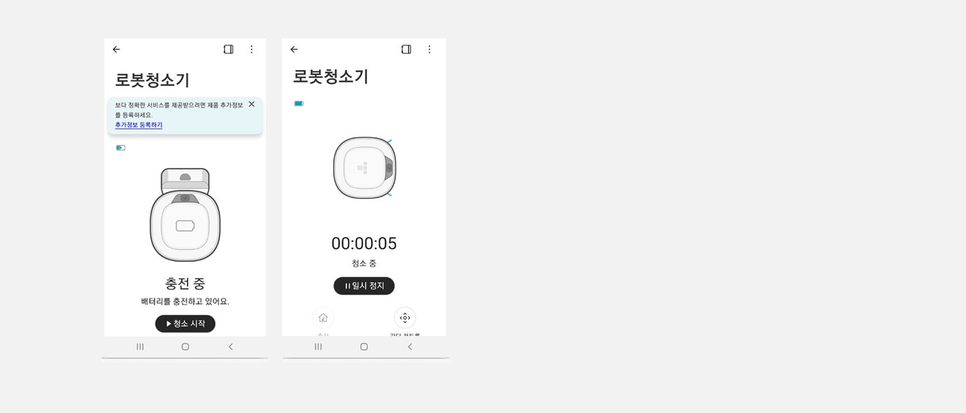 원격 청소1
