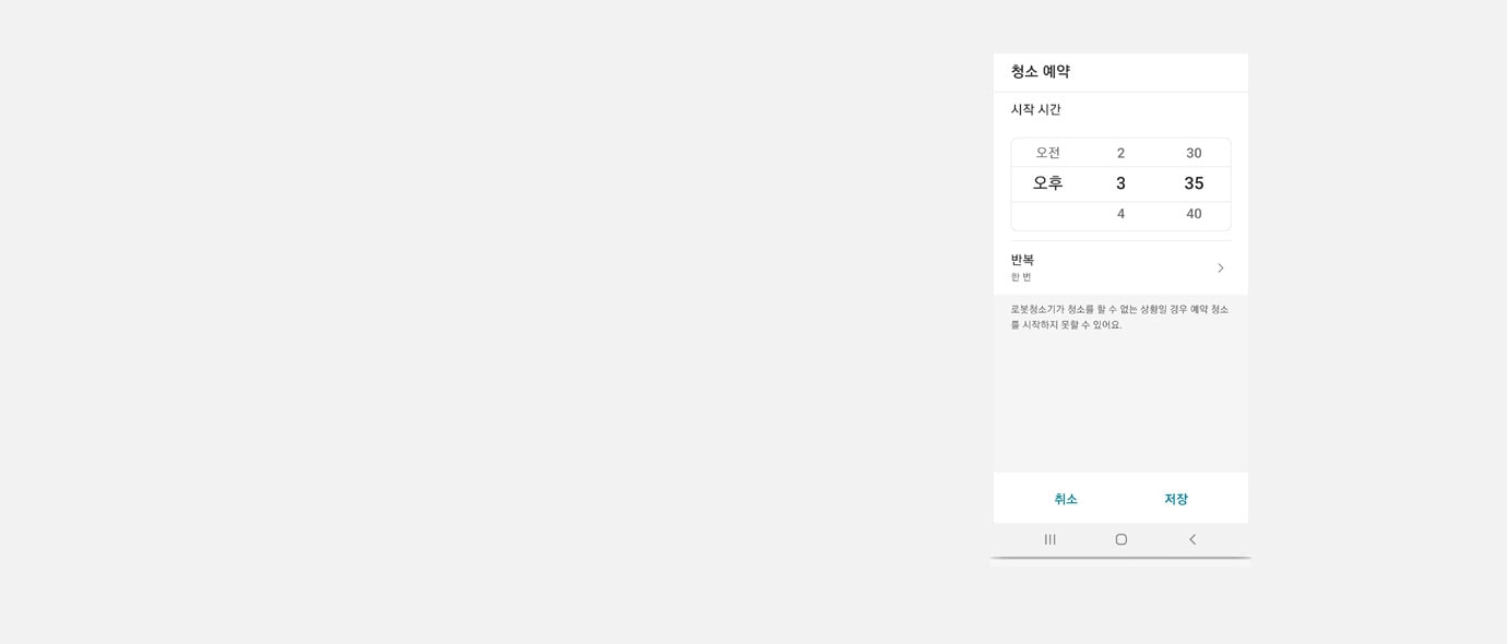 원격 예약1