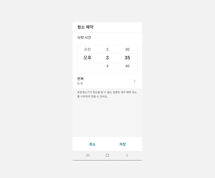 원격 예약2