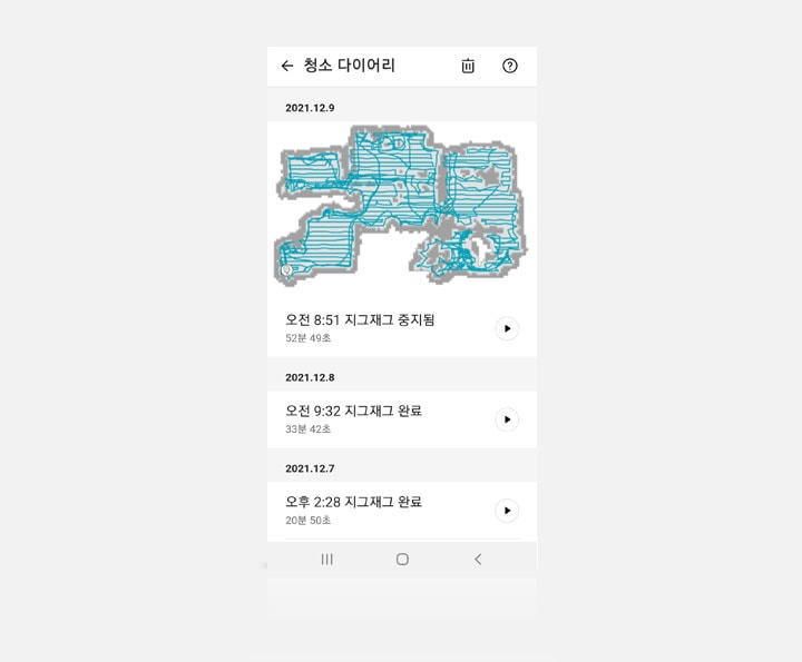 청소 다이어리2