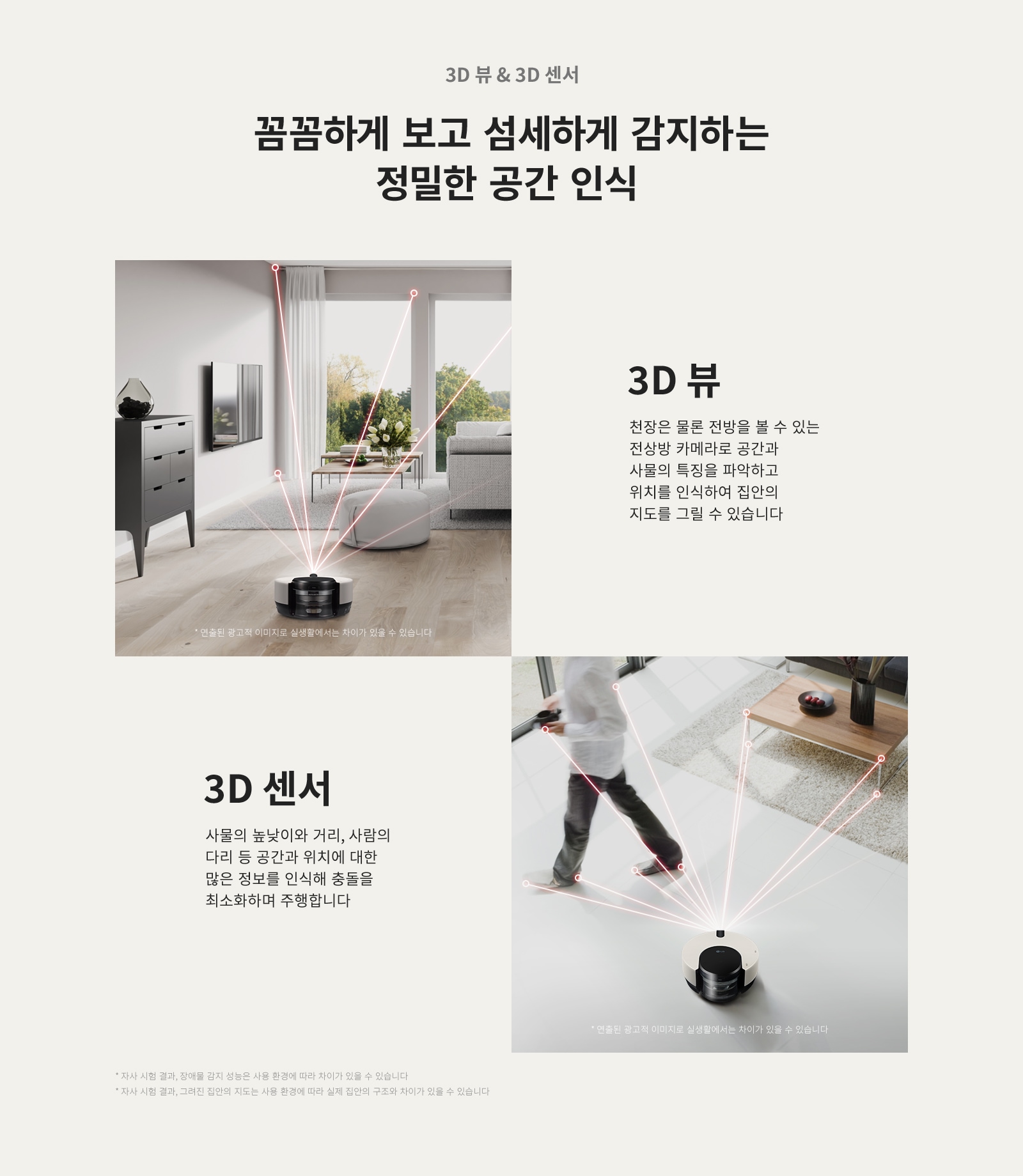 LG 코드제로 오브제컬렉션 R9 | RO971WA | 청소기 | 생활가전 | 제품... 코드제로 오브제컬렉션 R9 로봇청소기 카밍 베이지 | RO971WA... 