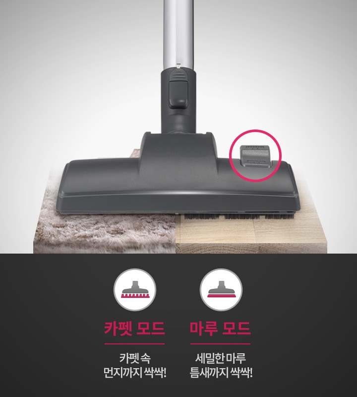 <div class="pc-only">카펫 & 마루 흡입구2