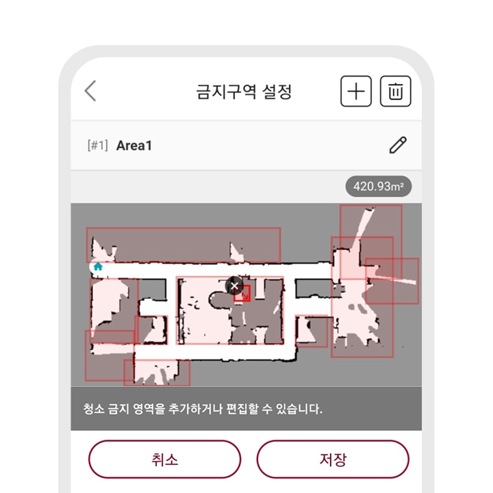 금지구역_설정_화면이_표시된_스마트폰_인터페이스입니다._금지구역_설정이라는_제목이_있고,_그_아래에_[#1]_area1이라는_텍스트와_420.93㎡라는_면적_정보가_있습니다._지도_이미지에는_여러_개의_빨간색_사각형이_겹쳐져_있으며,_중앙에_x_표시가_있습니다._하단에는_청소_금지_영역을_추가하거나_편집할_수_있습니다.라는_안내_문구가_있으며,_취소와_저장_버튼이_나란히_배치되어_있습니다.