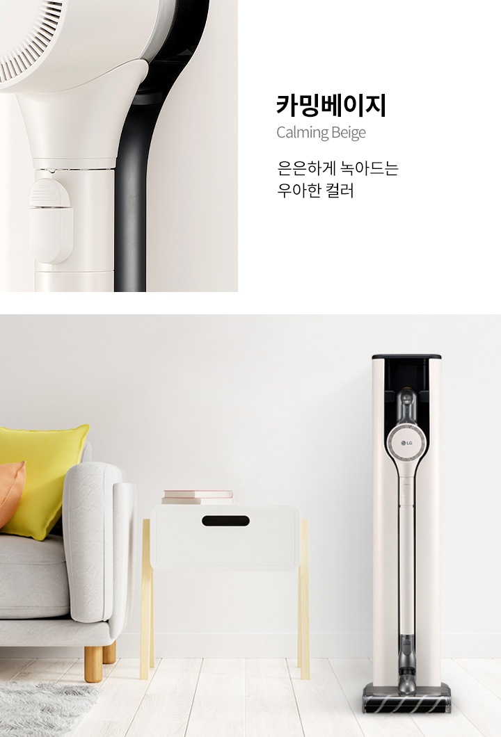 카밍 베이지 색상의 청소기가 거실에 놓여 있으며, 옆에는 노란색과 주황색 쿠션이 있는 소파와 작은 테이블이 있습니다. 테이블 위에는 책 두 권이 놓여 있습니다. 텍스트로 카밍 베이지 Calming Beige 은은하게 녹아드는 우아한 컬러라고 적혀 있습니다.