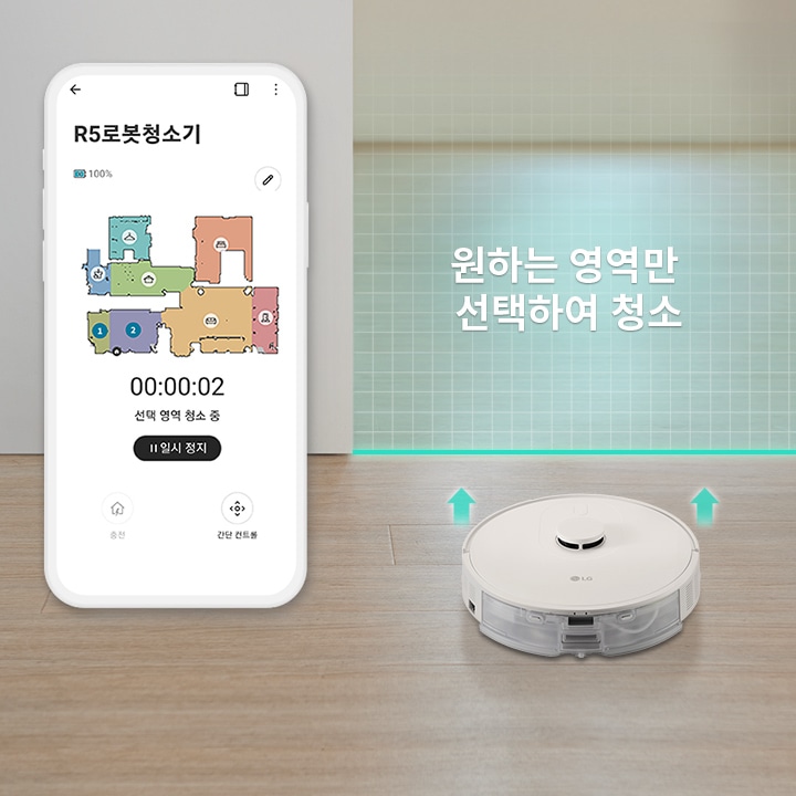 스마트폰_화면에_r5로봇청소기라는_제목과_함께_청소_구역이_색상으로_구분된_지도가_표시되어_있으며,_선택_영역_청소_중이라는_문구와_일시_정지_버튼이_보입니다._바닥에는_로봇청소기가_있으며,_배경에는_원하는_영역만_선택하여_청소라는_문구가_있습니다.
