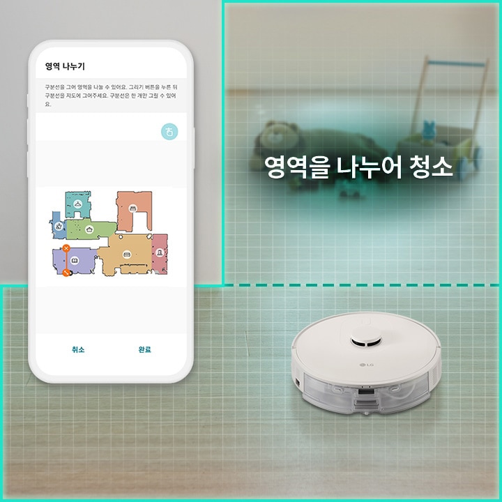 스마트폰_화면에는_영역_나누기라는_제목과_함께_다양한_색상으로_구분된_방의_지도가_표시되어_있으며,_취소와_완료_버튼이_보입니다._배경에는_로봇_청소기가_놓여_있고,_영역을_나누어_청소라는_문구가_있습니다._바닥에는_그리드_패턴이_있습니다.