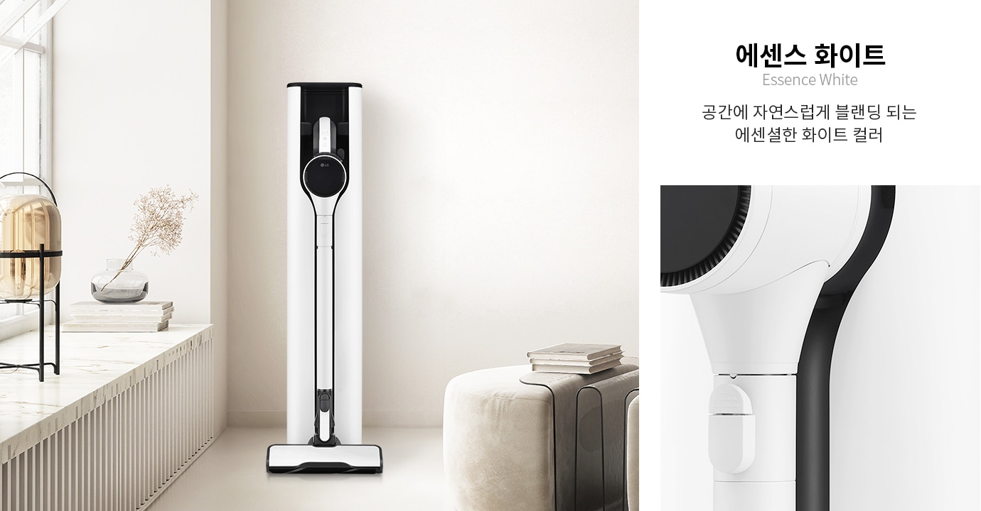 에센스 화이트 색상의 청소기가 깔끔한 실내 공간에 배치되어 있습니다. 청소기 옆에는 책과 장식품이 있는 테이블이 보입니다. 텍스트로 에센스 화이트 Essence White 공간에 자연스럽게 블렌딩 되는 에센셜한 화이트 컬러라고 적혀 있습니다.