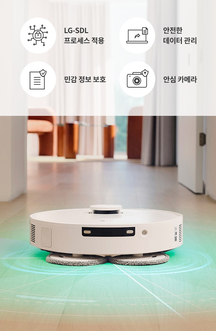 LG-SDL 프로세스 적용, 안전한 데이터 관리, 민감 정보 보호, 안심 카메라라는 문구가 포함되어 있으며, 바닥에 로봇 청소기가 작동 중인 모습입니다. 청소기 주변으로 녹색의 원형 그래픽이 표시되어 있습니다.