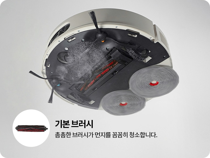 로봇 청소기의 하부 모습이 보이며, 두 개의 회전 브러시와 중앙에 위치한 메인 브러시가 있습니다. 작은 원 안에는 메인 브러시의 확대 이미지가 포함되어 있습니다. 텍스트로 기본 브러시와 촘촘한 브러시가 먼지를 꼼꼼히 청소합니다.라는 설명이 있습니다.