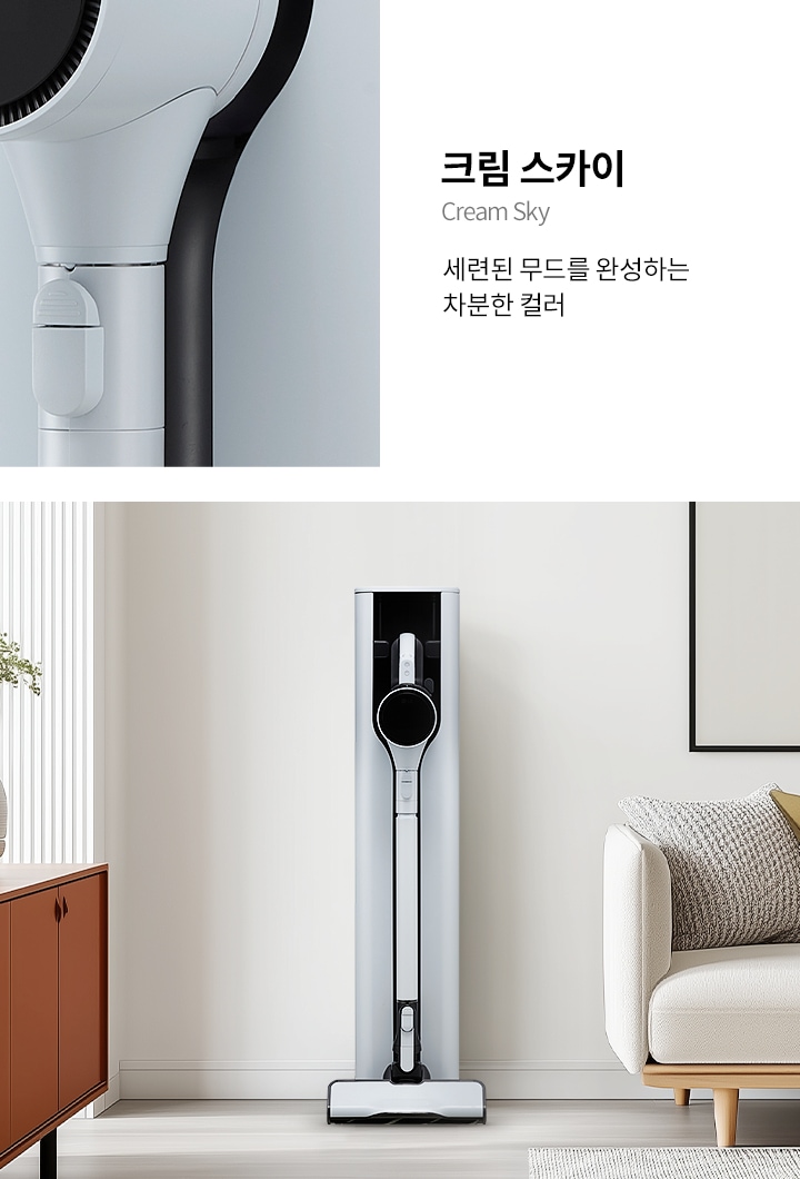 이미지에는 세련된 디자인의 진공 청소기가 거실에 놓여 있으며, 옆에는 소파와 쿠션이 보입니다. 왼쪽에는 나무 소재의 캐비닛 위에 화병이 놓여 있습니다. 오른쪽에는 청소기의 확대된 부분이 보이며, 텍스트로 카밍 베이지 Calming Beige 은은하게 녹아드는 우아한 컬러라고 적혀 있습니다.