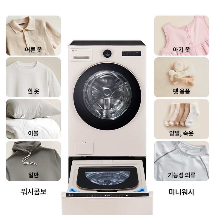 FH25EAE_mini_wash_pc