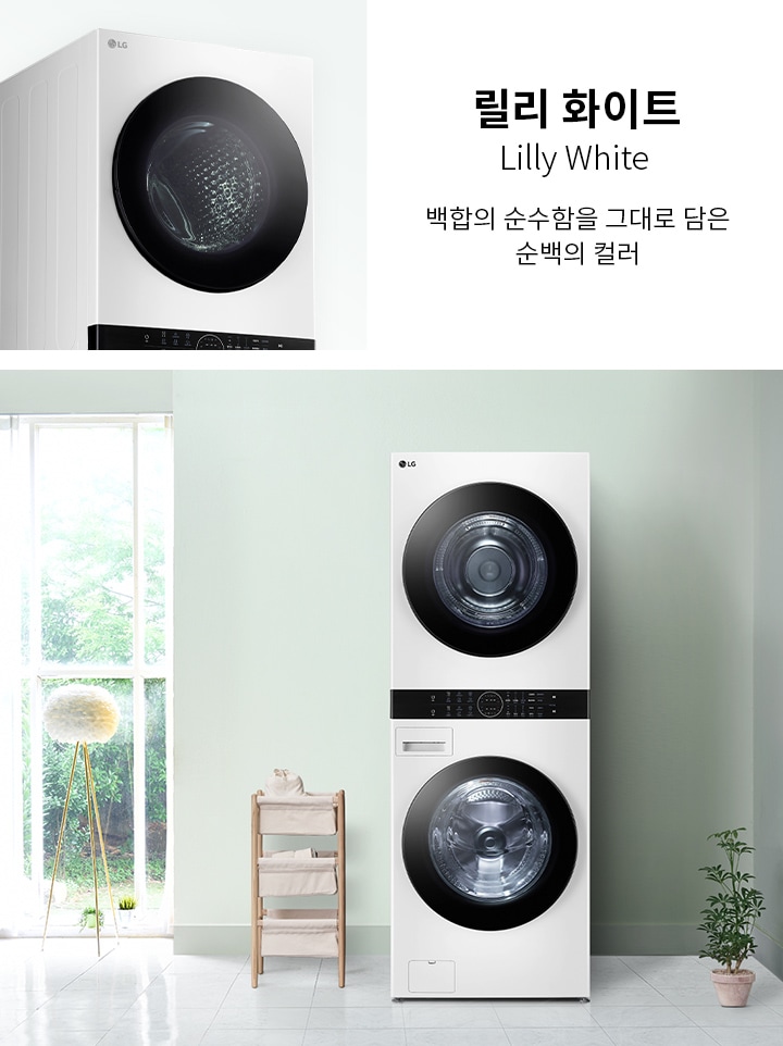 릴리 화이트라는 제목과 함께 