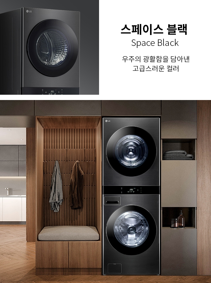 스페이스 블랙이라는 제목과 함께 