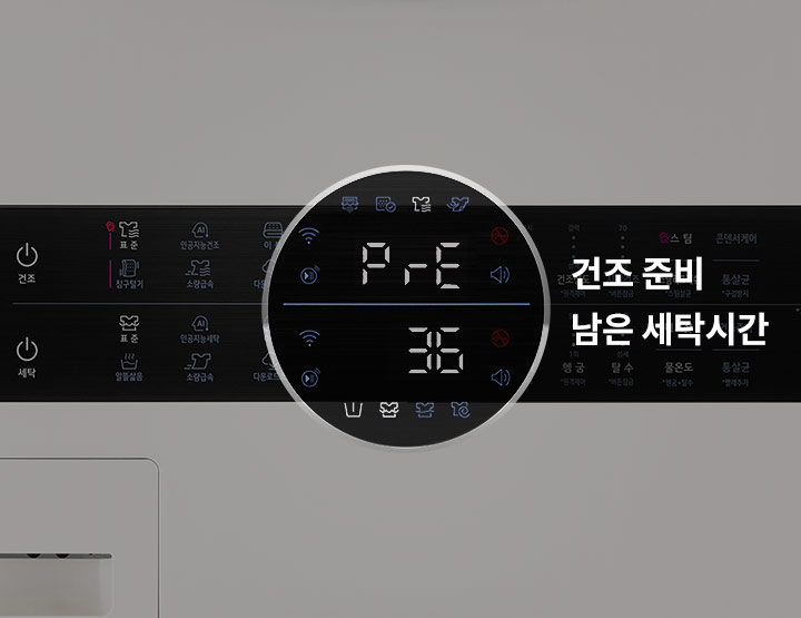 세탁기_조작_패널이_보입니다._디지털_화면에는_pre와_36이라는_숫자가_표시되어_있으며,_주변에_다양한_아이콘과_버튼이_배열되어_있습니다._건조_준비와_남은_세탁시간이라는_텍스트가_있습니다.