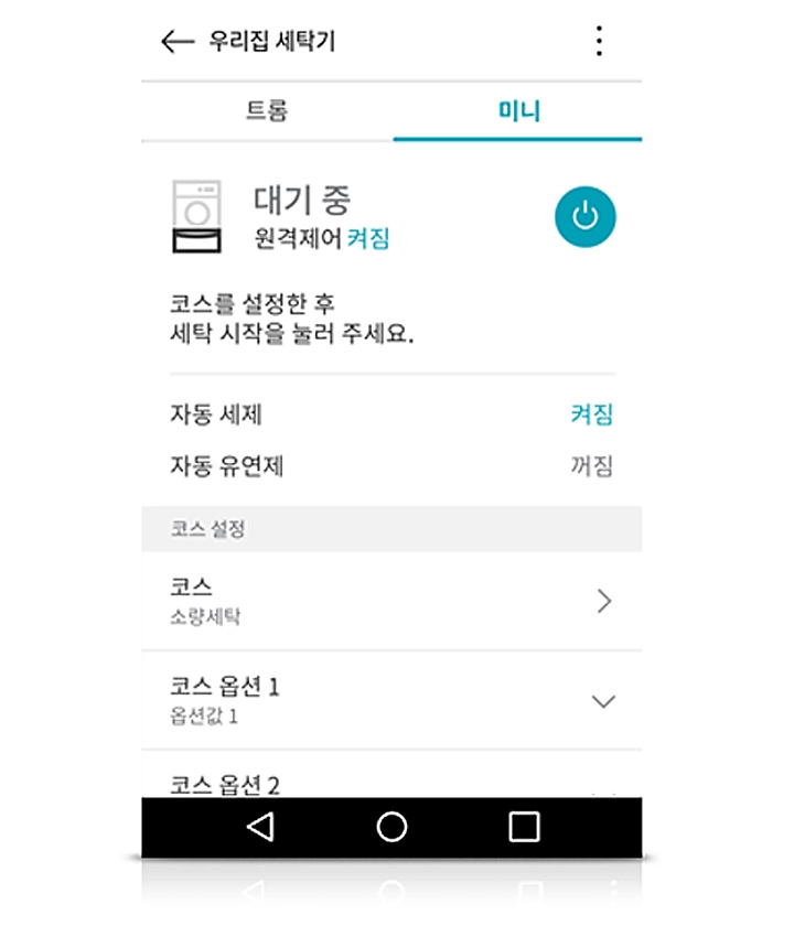 원격제어1