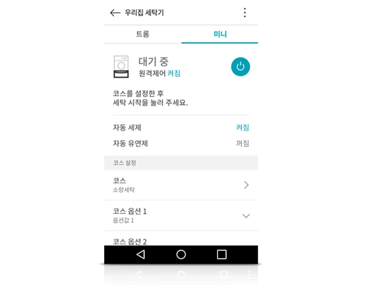 원격제어1