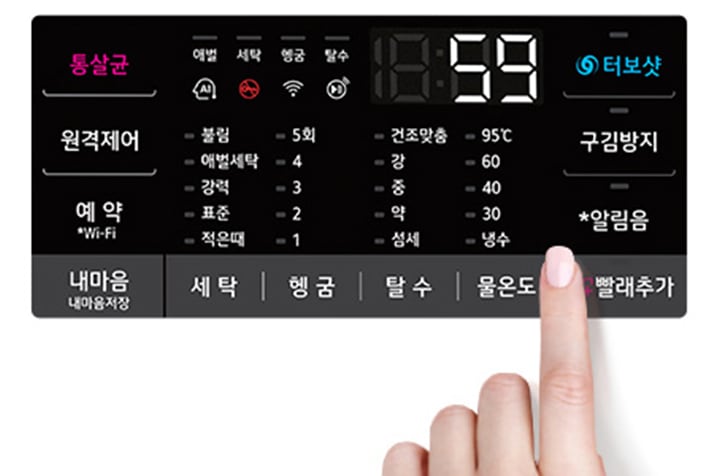 검은색_패널에_다양한_기능과_설정을_나타내는_텍스트와_아이콘이_배열되어_있습니다._상단에는_통살균,_원격제어,_예약,_내마음,_세탁,_헹굼,_탈수,_물온도,_빨래추가_등의_버튼이_있으며,_예약_아래에는_애벌세탁,_강력,_표준,_적은때_등의_옵션이_나열되어_있습니다._중앙에는_디지털_숫자_표시가_있고,_건조맞춤,_구김방지,_*알림음_등의_기능이_있습니다._한_손가락이_버튼을_가리키고_있습니다.