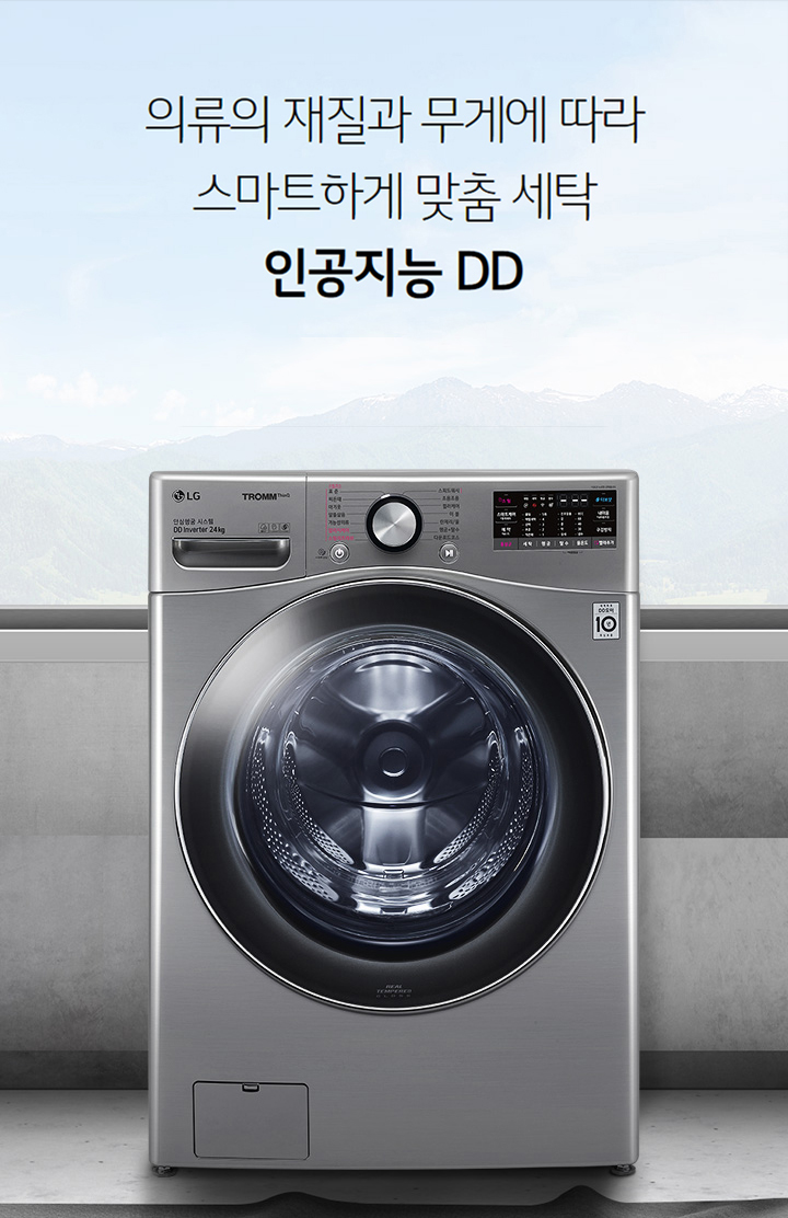 트롬 F24VDD 이미지 2