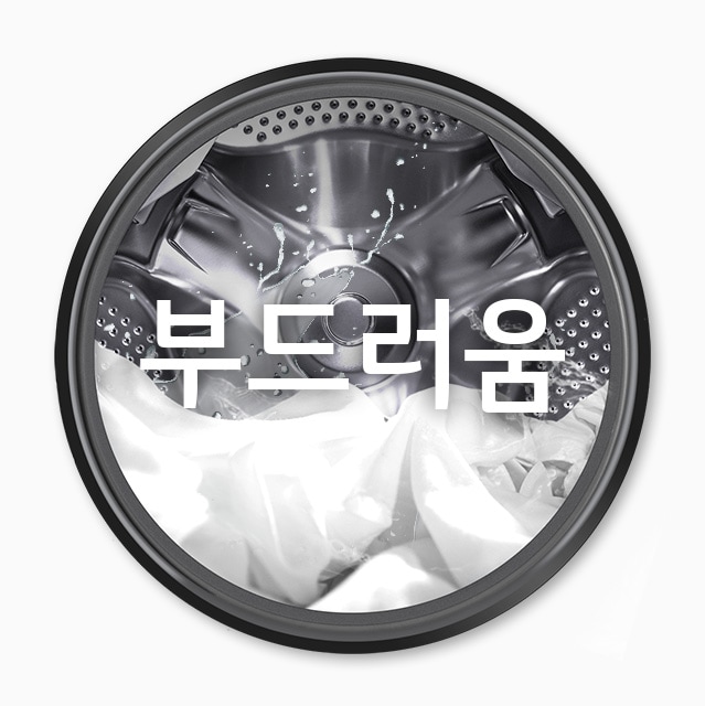 부드러움 